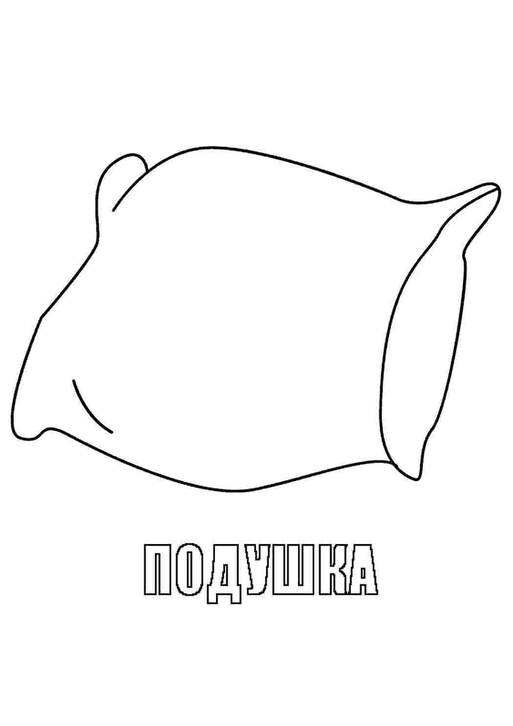 Раскраска Розфарбування подушка. Онлайн розфарбування.