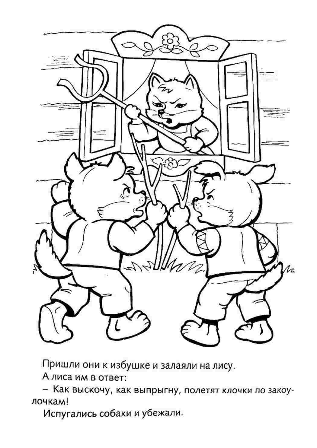 Раскраска Розфарбування Зайчикова будиночка. Завантажити розфарбування.