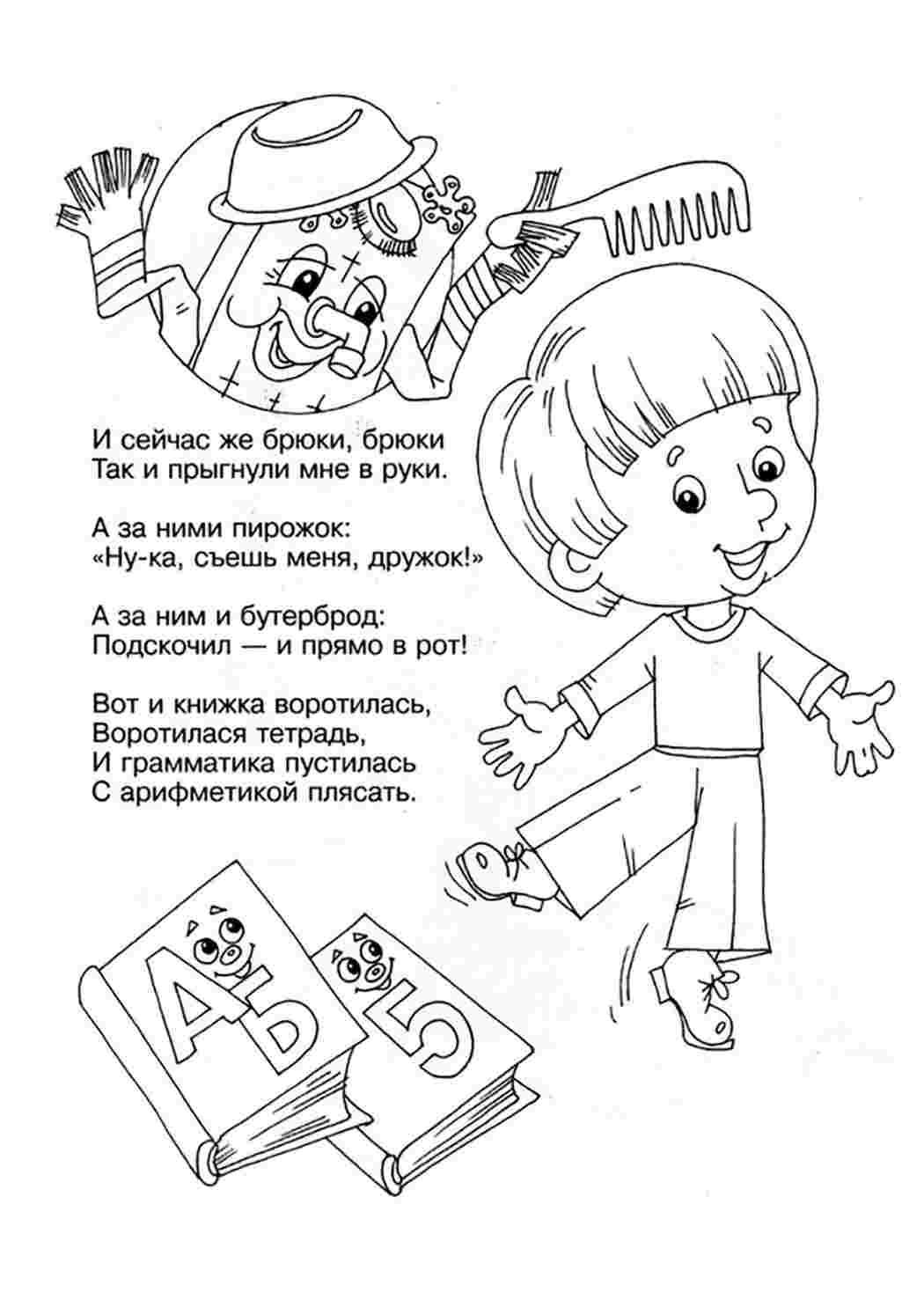 Раскраска Розфарбунки з мультфільмів. Завантажити розфарбунки безкоштовно.