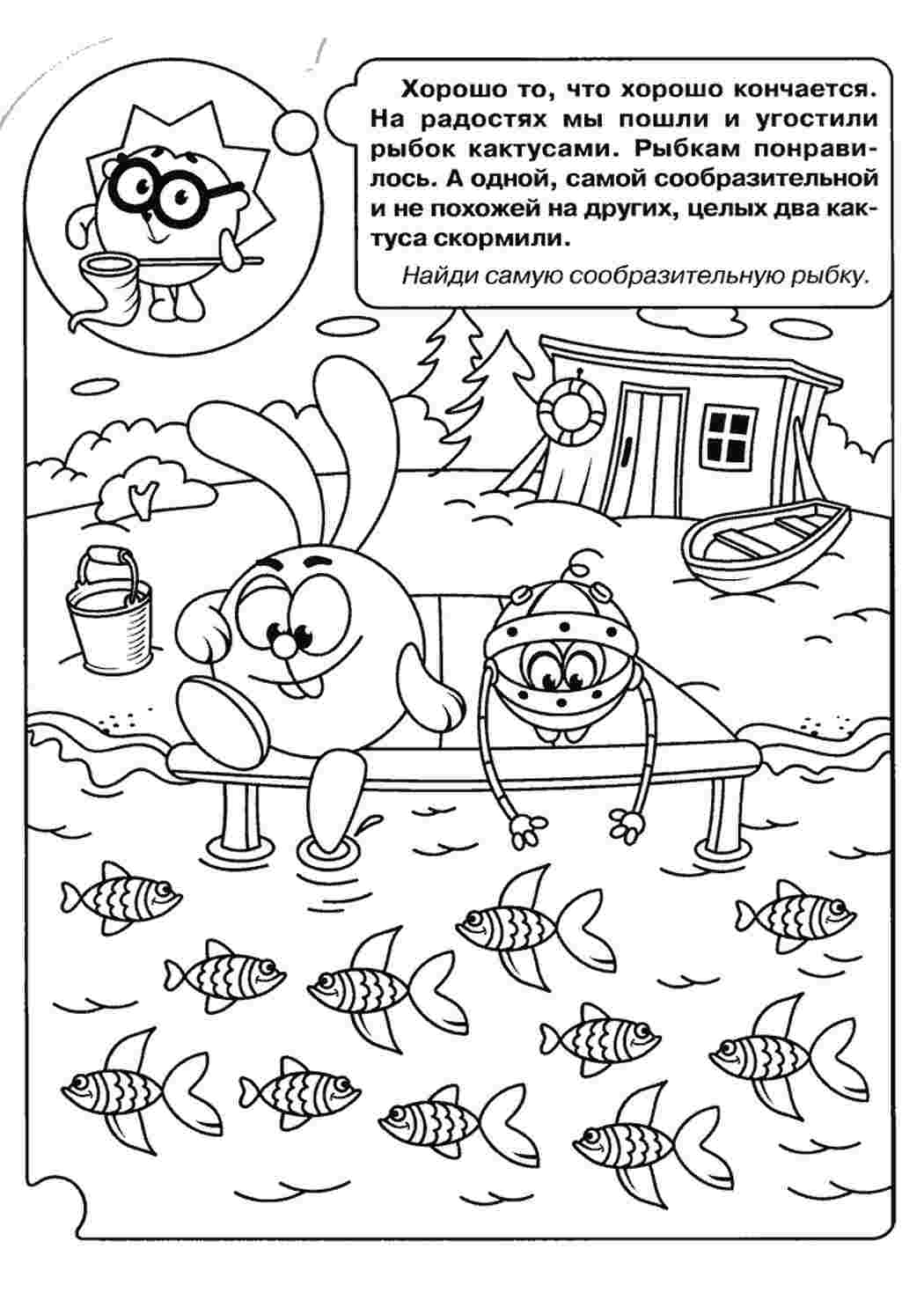 Раскраска Мультфільми. Гарні розмальовки.