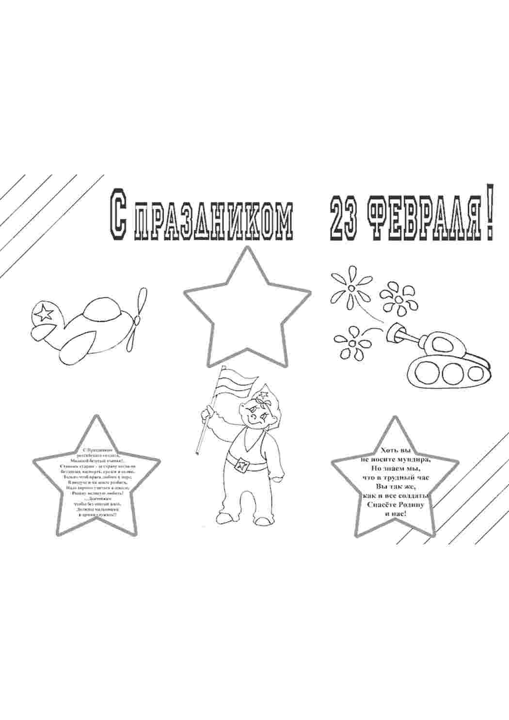 Раскраска Свята. Гарні розмальовки.