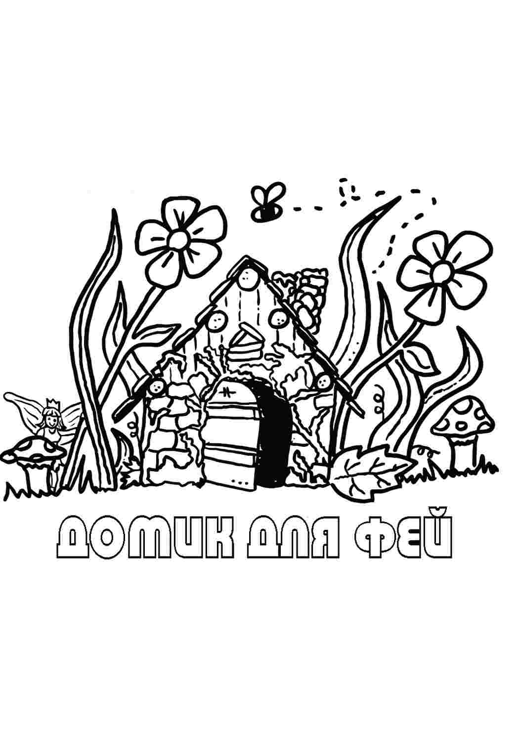 Раскраска Казки. Розмальовка для друку.