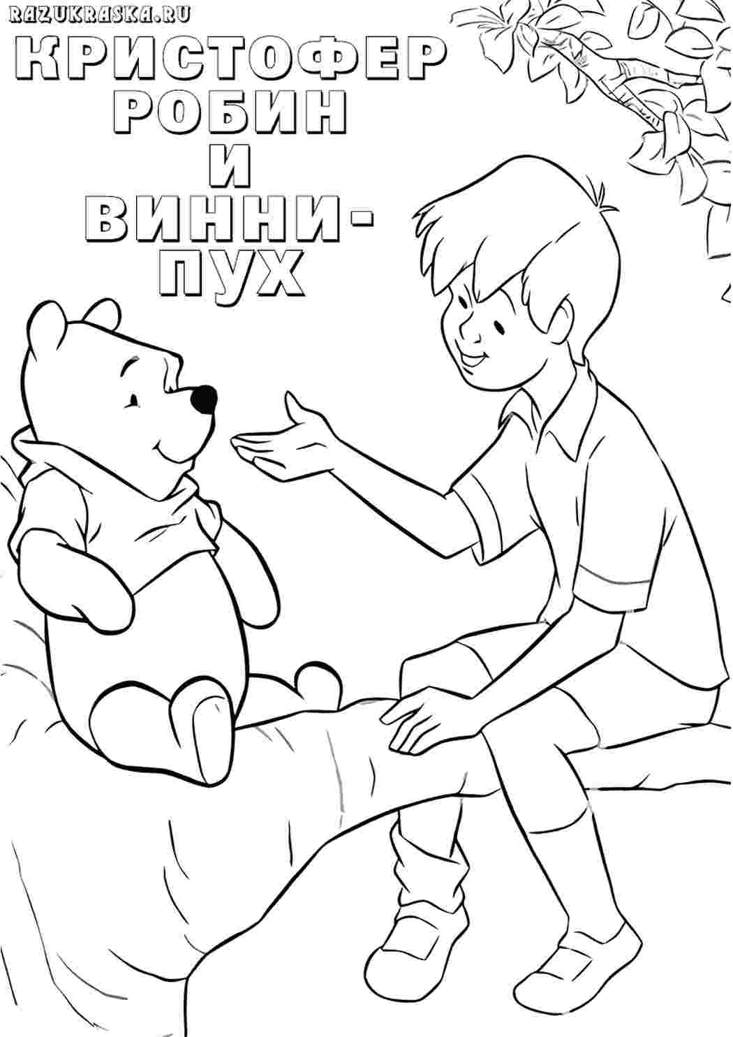 Раскраска Мультфільми. Гарні розмальовки.