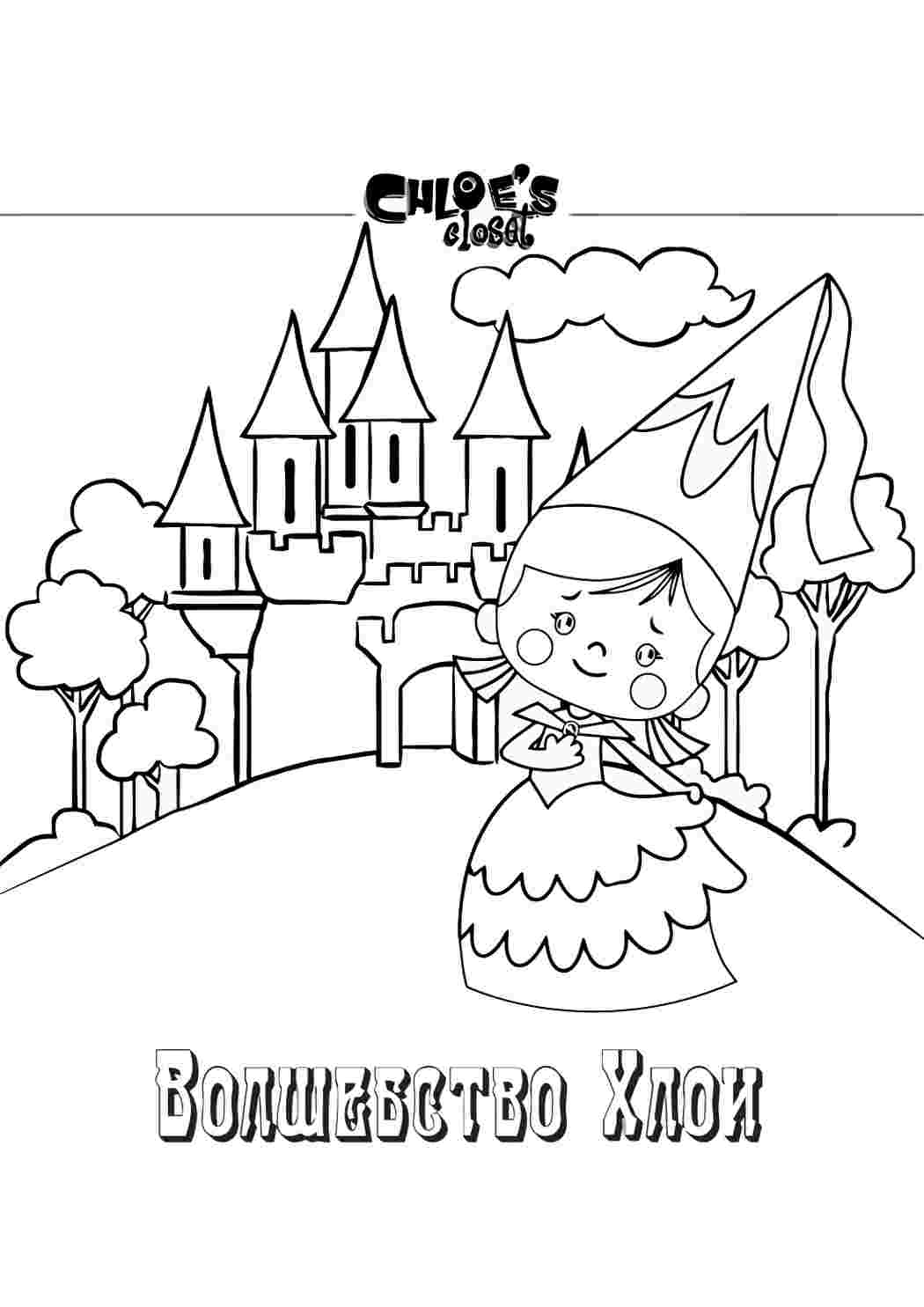 Раскраска Мультфільми. Розмальовки.