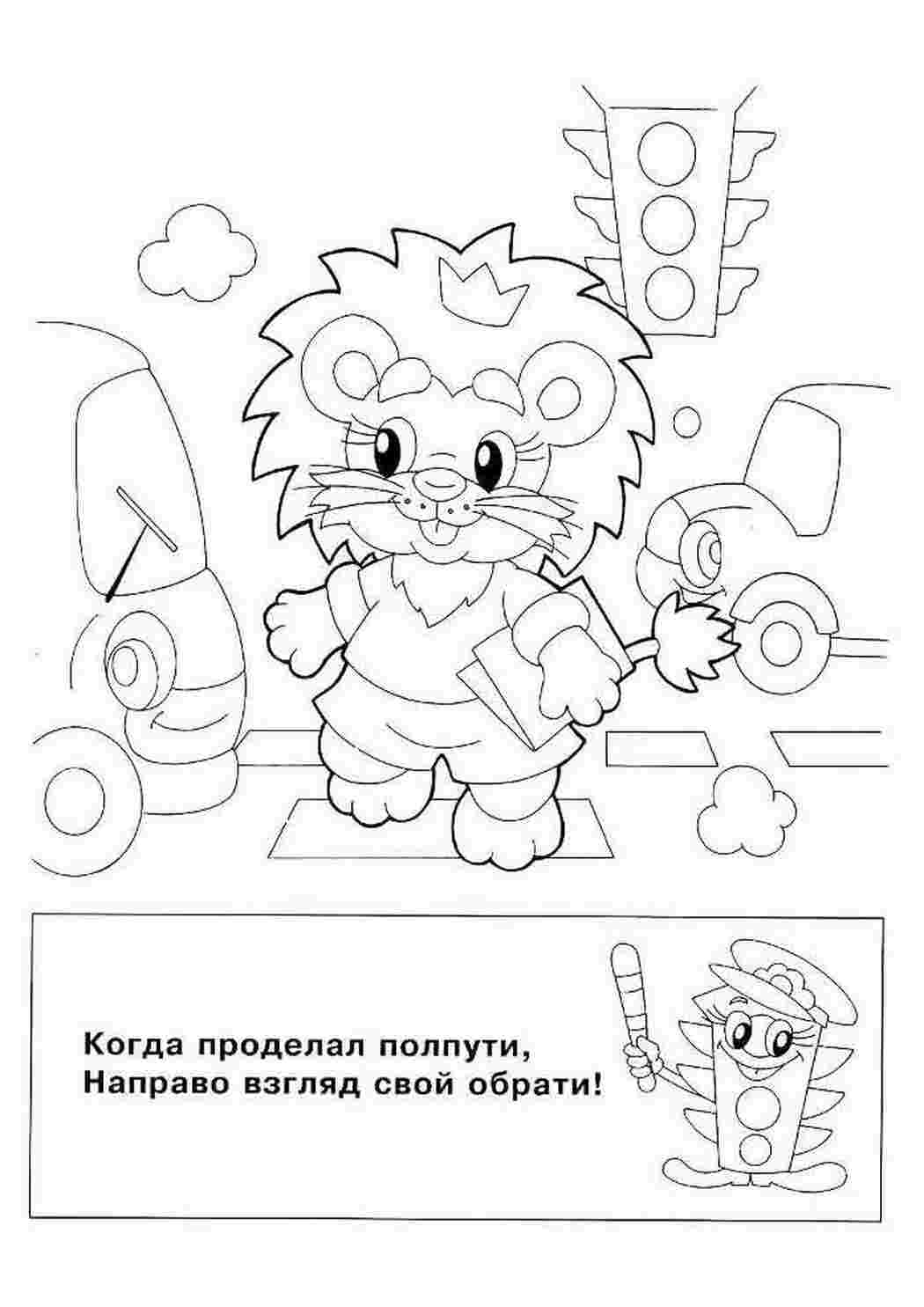 Раскраска Розфарбування з ПДР. Сайт з розфарбовками.
