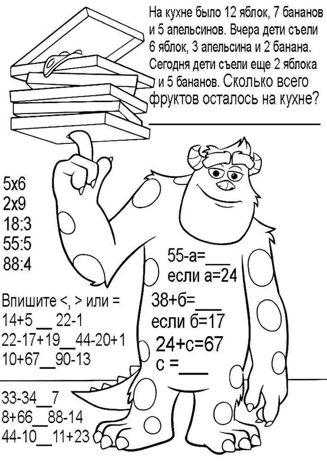 Раскраска Розмальовка для 2 класу. Багато розмальовок.