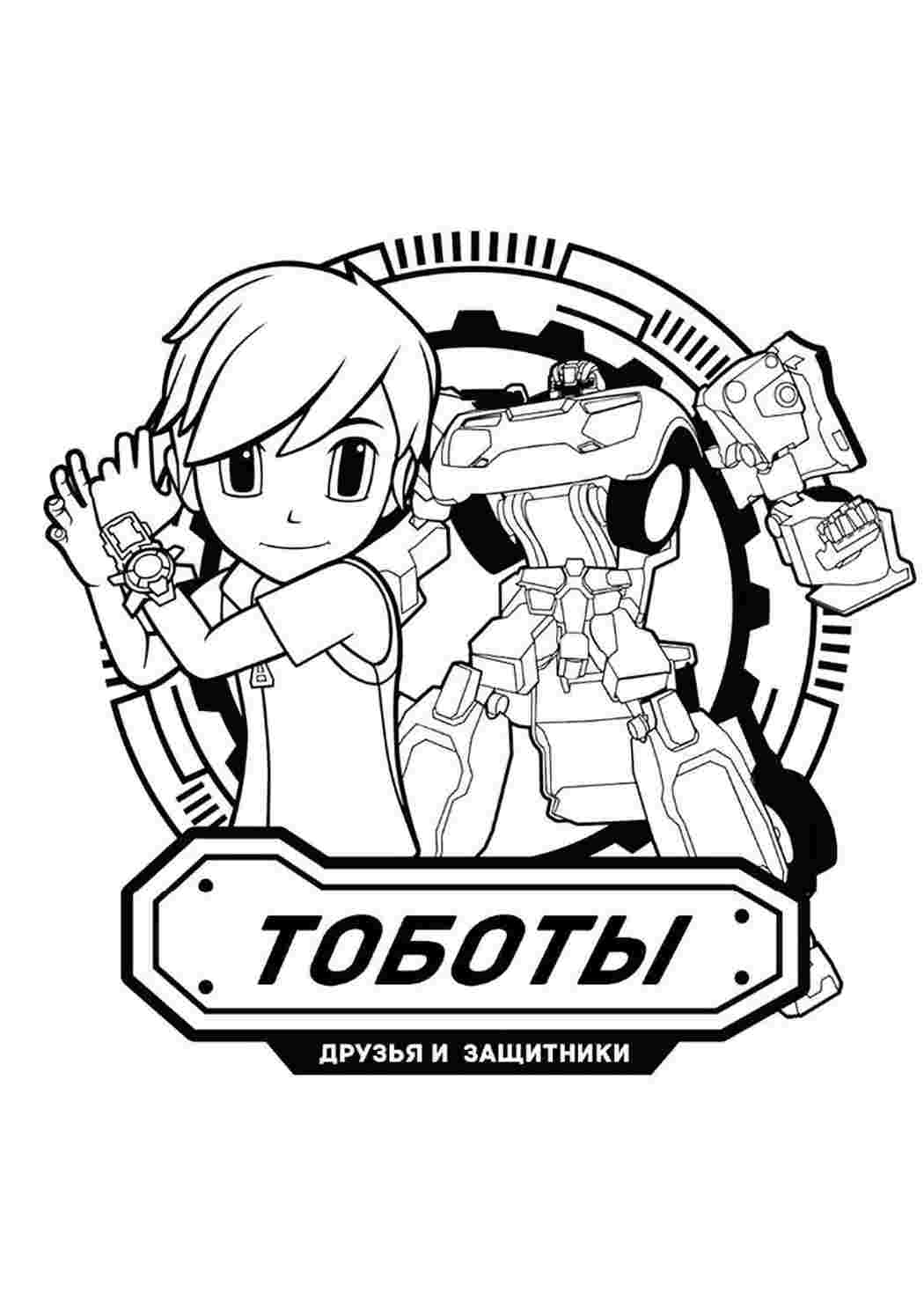Раскраска Розфарбунки для хлопчиків. Розмальовка.