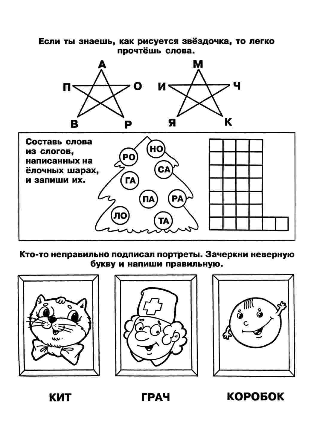 Раскраска Розфарбунки ребуси. Цікаві розфарбунки.