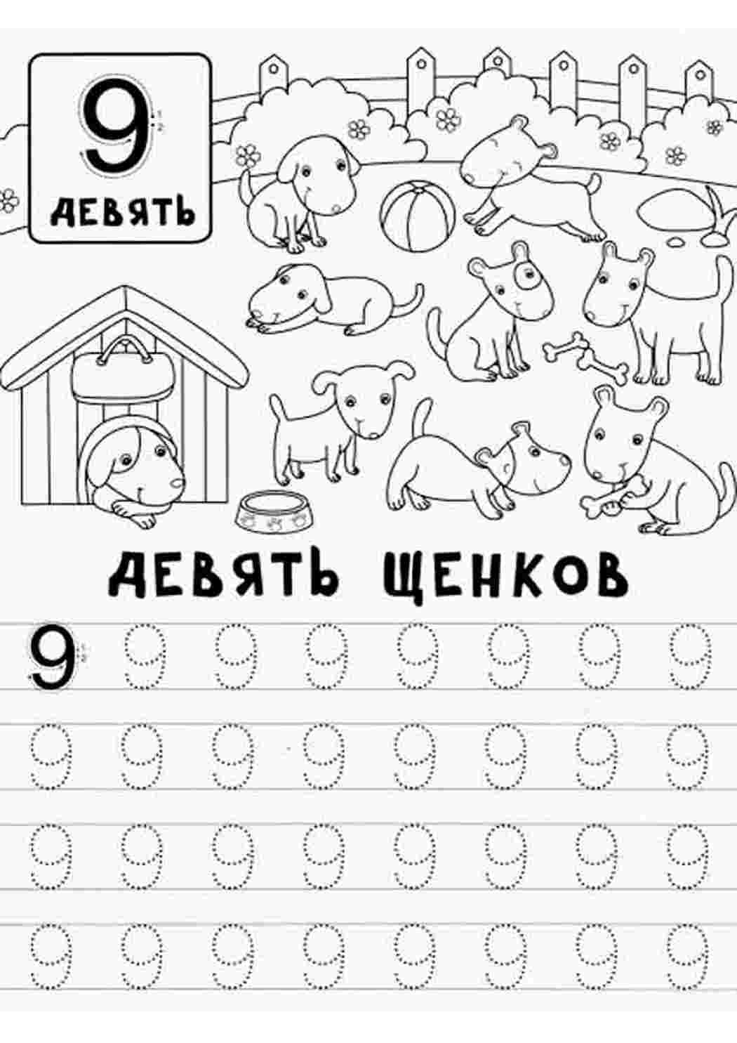 Раскраска Розфарбунки букви цифри алфавіт прописи цифр. Роздрукувати розфарбунки на сайті.