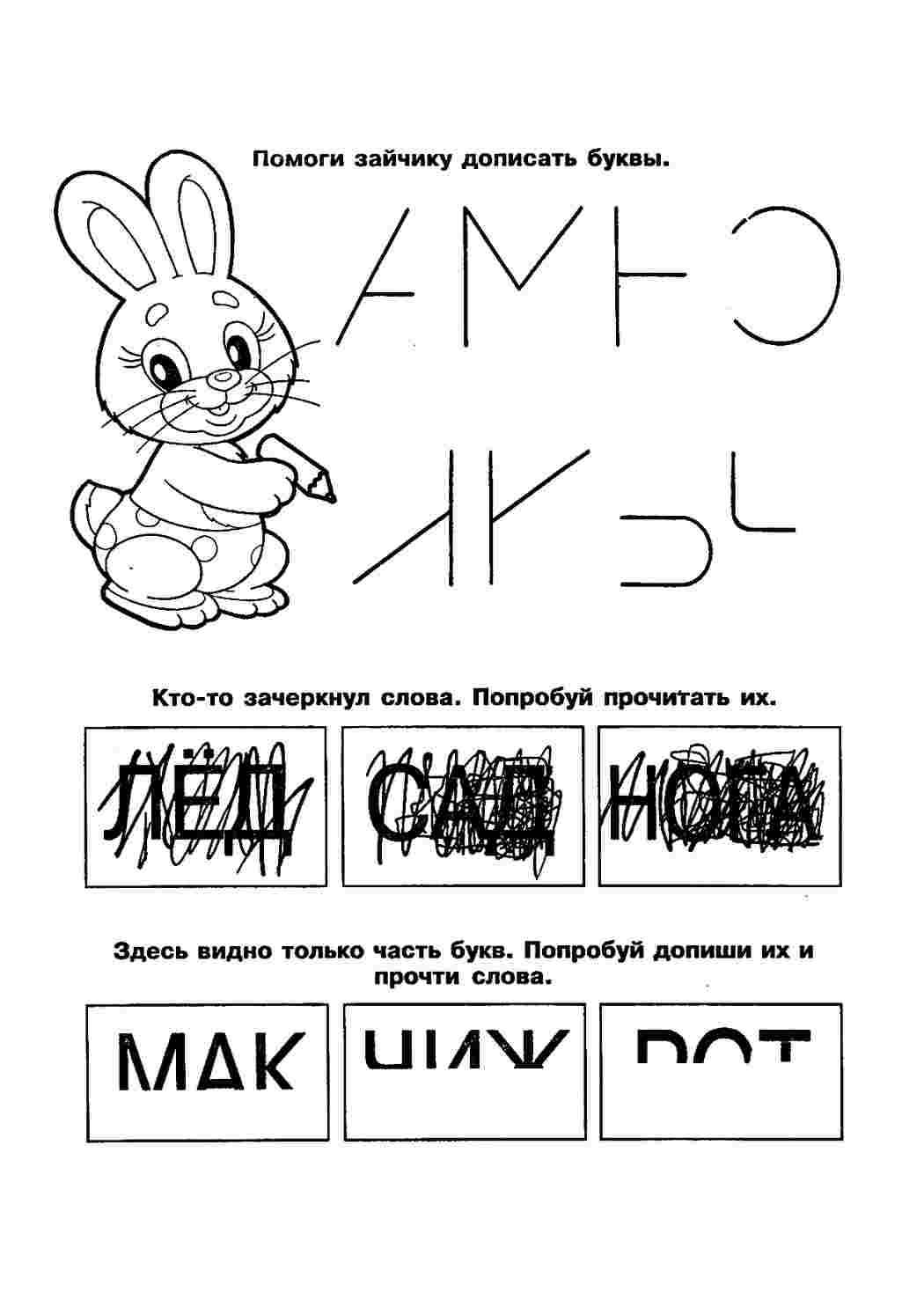 Раскраска Розфарбовки, ребуси. Сайт з розфарбовками.
