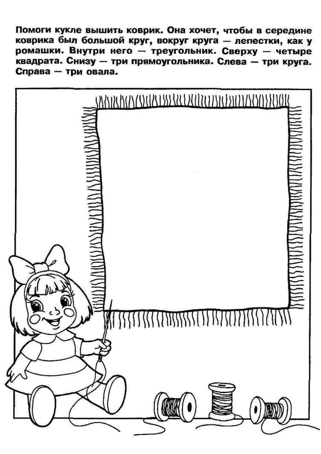 Раскраска Розфарбування килим. Цікаві розфарбування.
