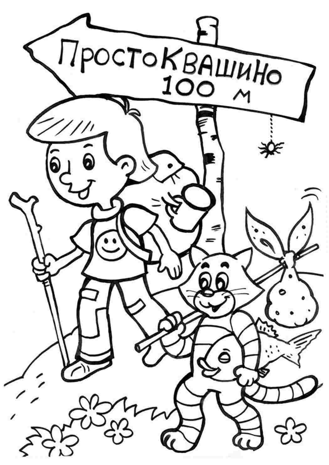 Раскраска Розфарбунки з мультфільмів розмальовка Простоквашино. Завантажити розфарбунки безкоштовно.