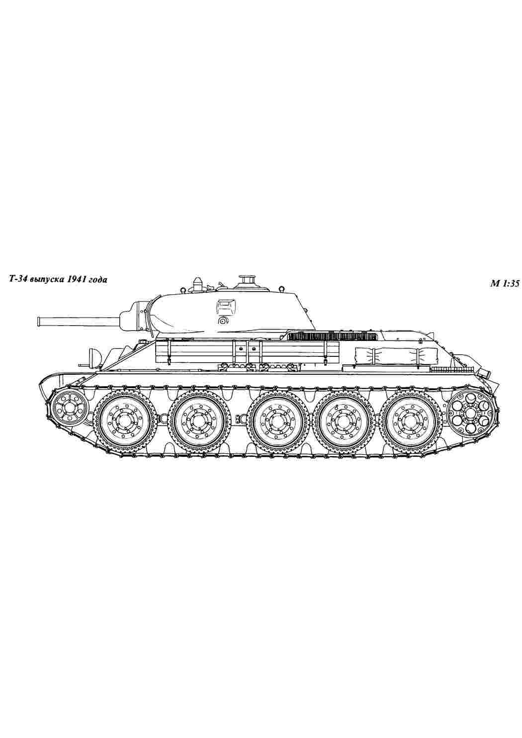 Раскраска Танк Т-34 збоку танки. Розфарбування у форматі А4.