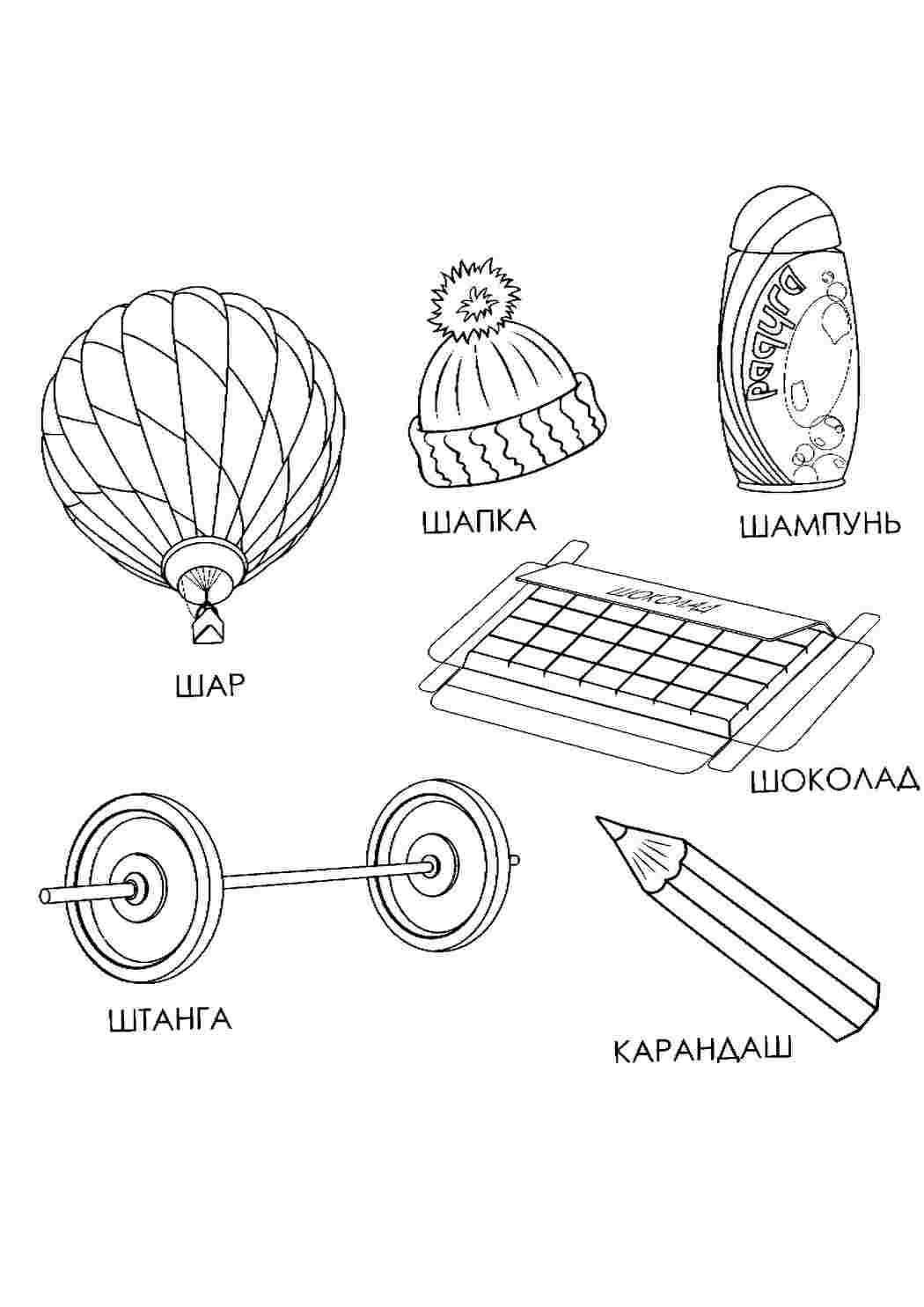 Раскраска З кількома предметами. Розмальовки у форматі А4.
