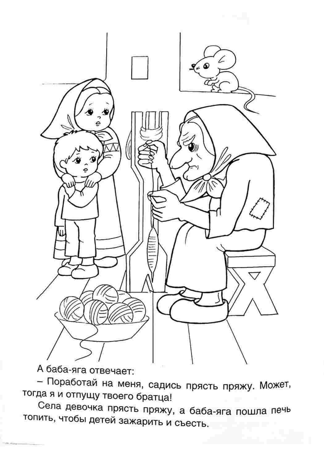 Раскраска Розфарбування гуси лебеді. Розмальовки.