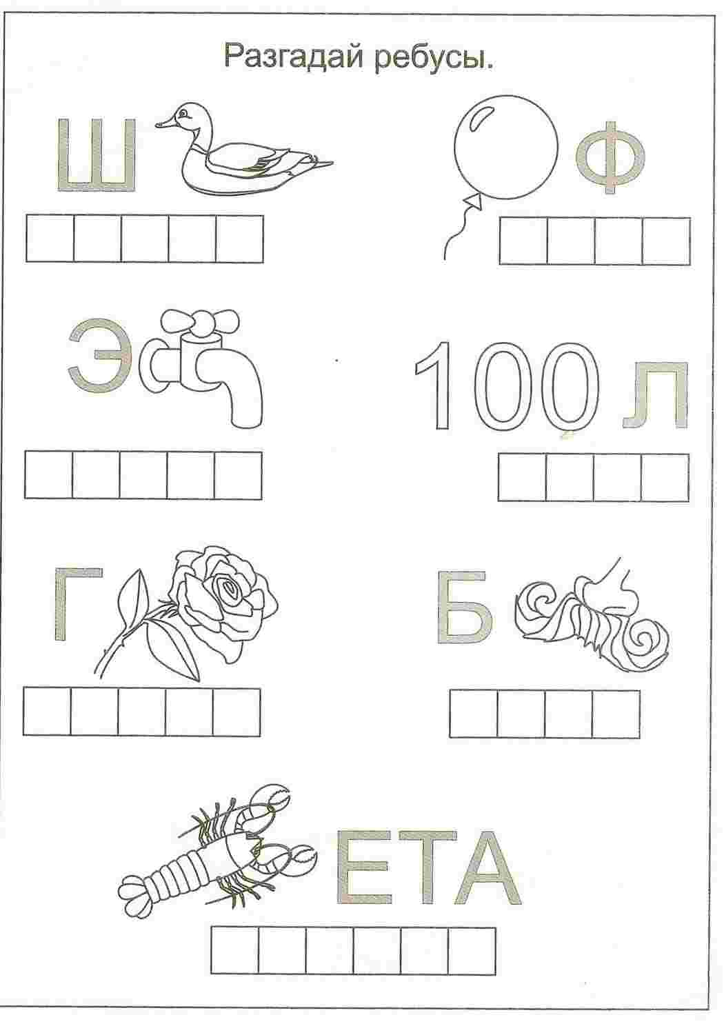 Раскраска Розфарбунки ребуси. Гарні розфарбунки.
