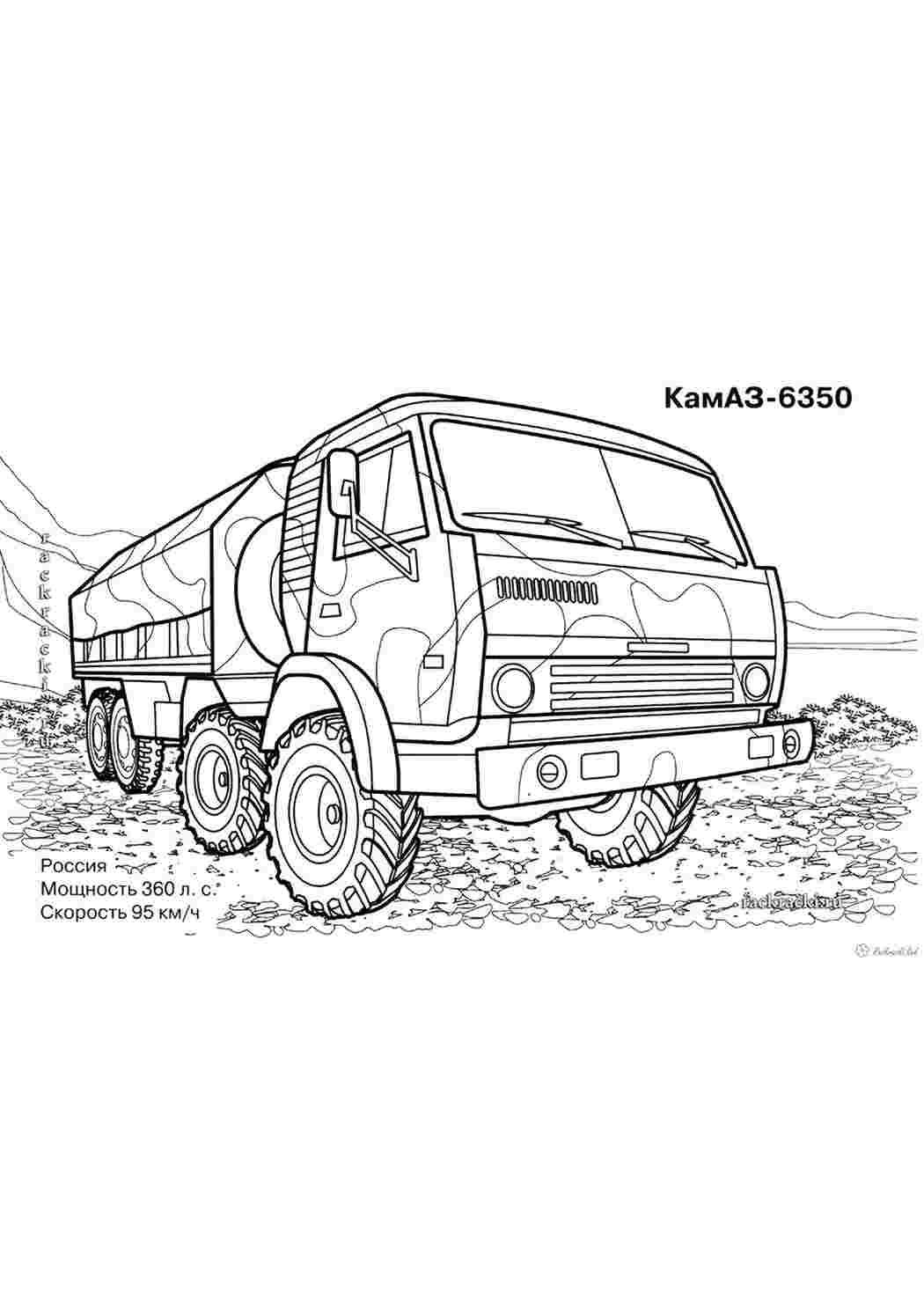 Раскраска Розфарбунки для хлопчиків розмальовка Камаз. Розмальовки.