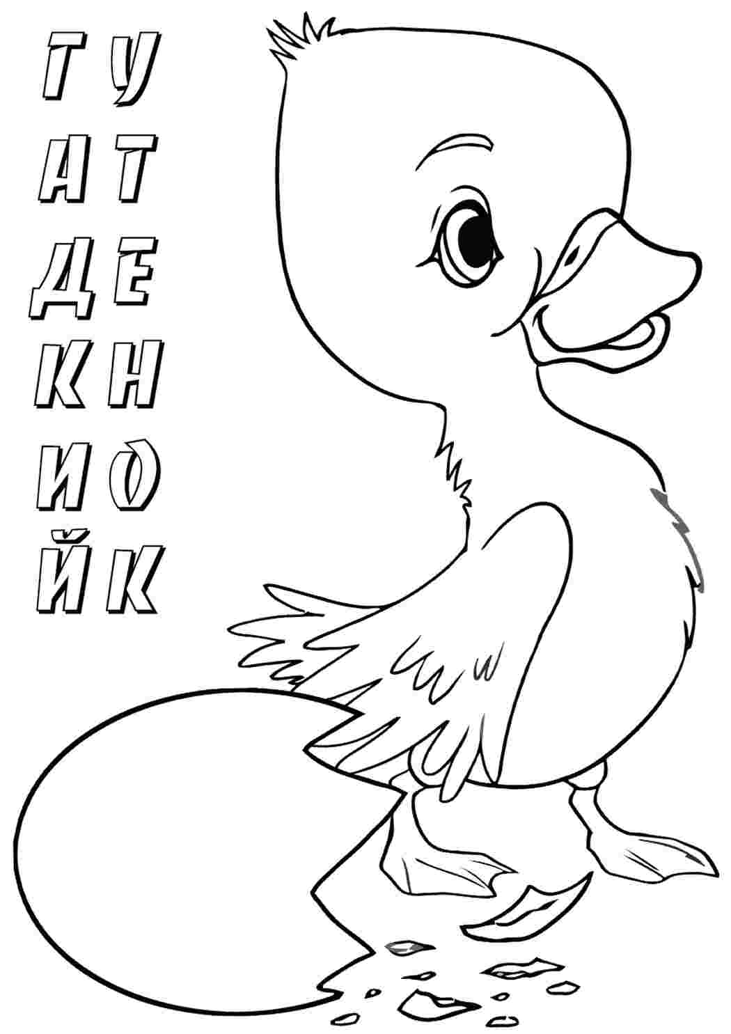 Раскраска Казки. Друкувати розкадрувати.