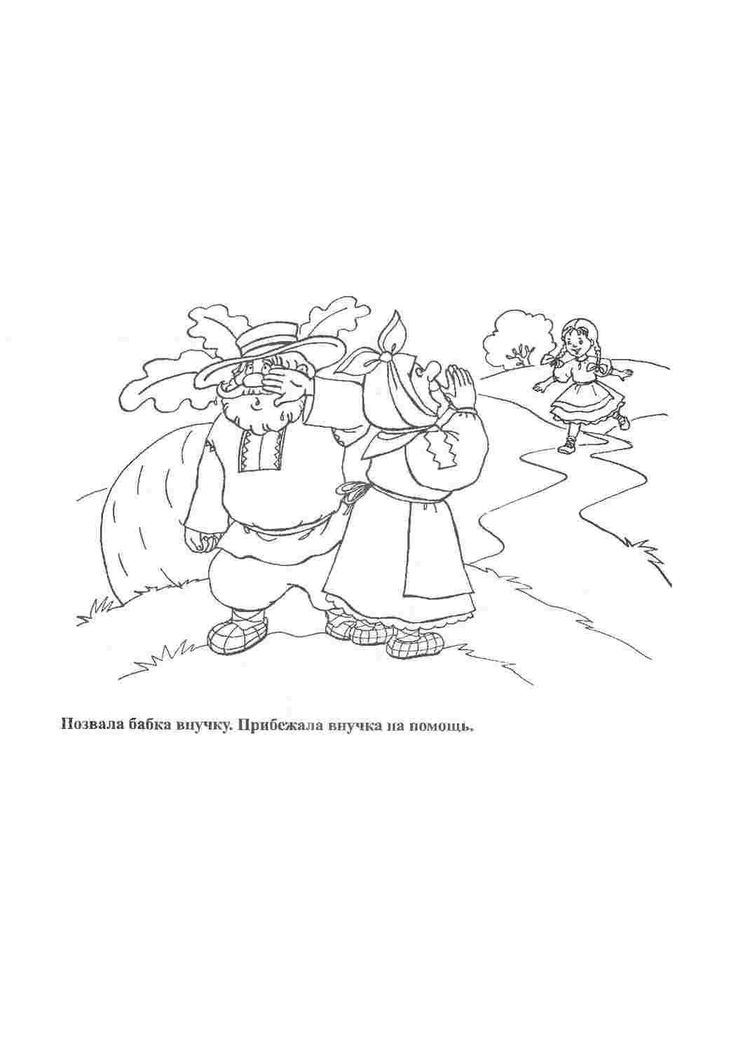 Раскраска Розфарбунки з казок, розфарбунок Ріпка. Завантажити розфарбунки безкоштовно.