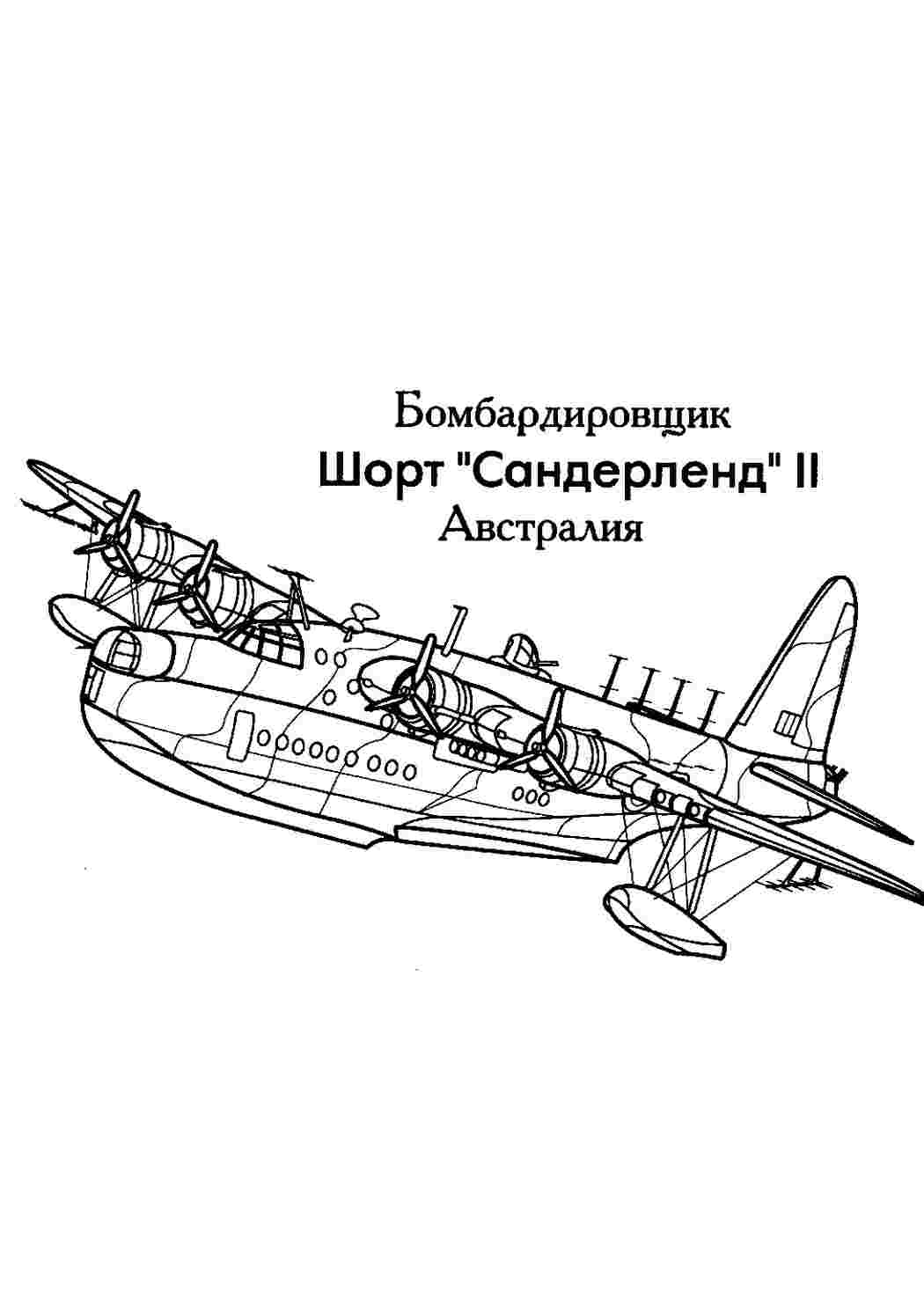 Раскраска Розфарбування Розфарбування винищувач роздрукувати. Сайт з розфарбуваннями.