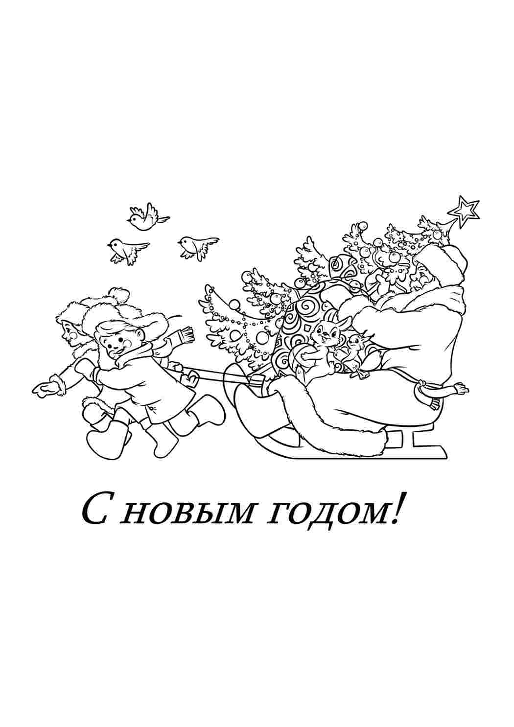 Раскраска Розфарбунки на свята. Роздрукувати розфарбунки на сайті.