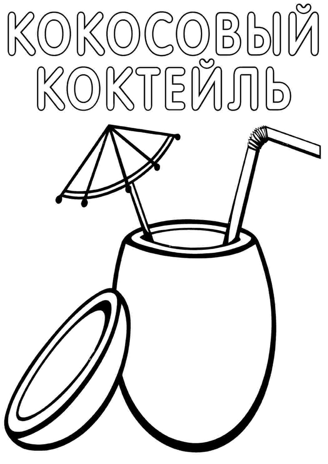 Раскраска Кокос природа. Цікаві розмальовки.