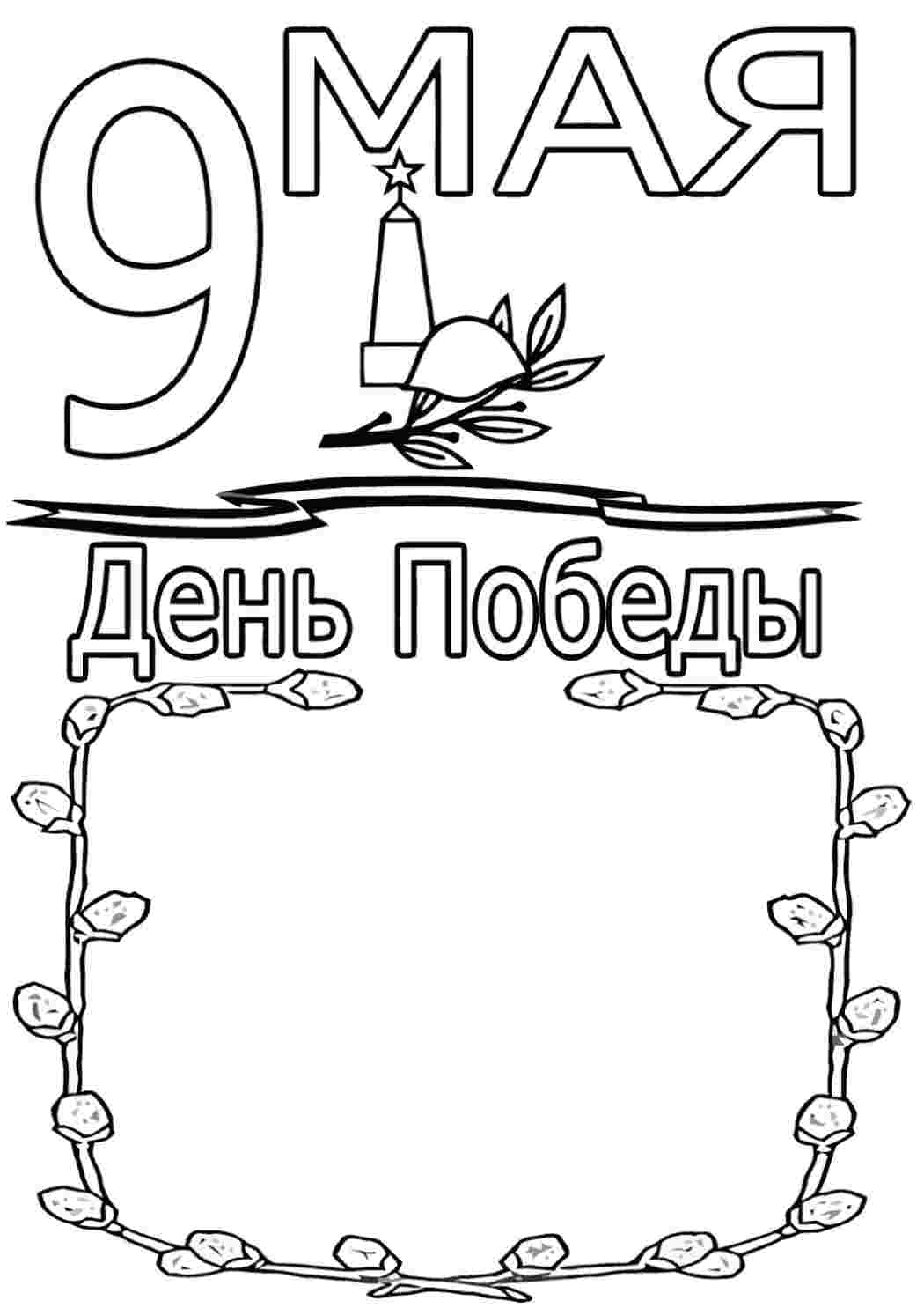 Раскраска Свята. Цікаві розмальовки.