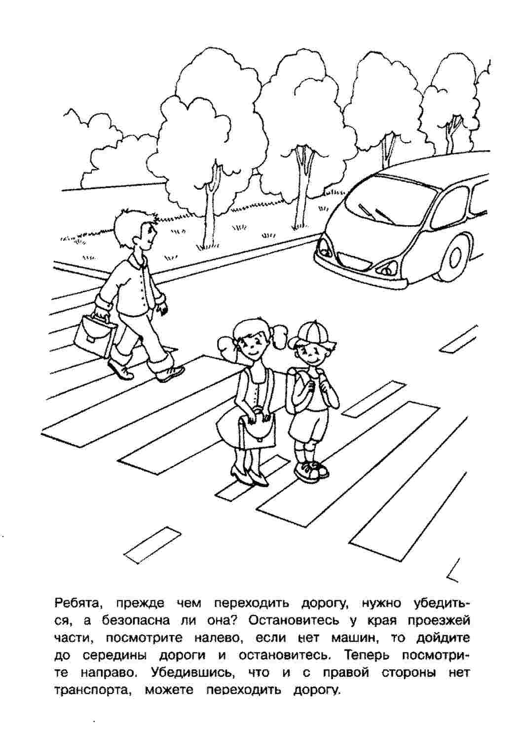 Раскраска Розфарбування з ПДР. Розфарбування.