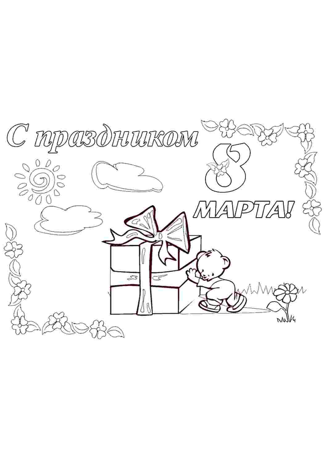 Раскраска Свята. Цікаві розмальовки.