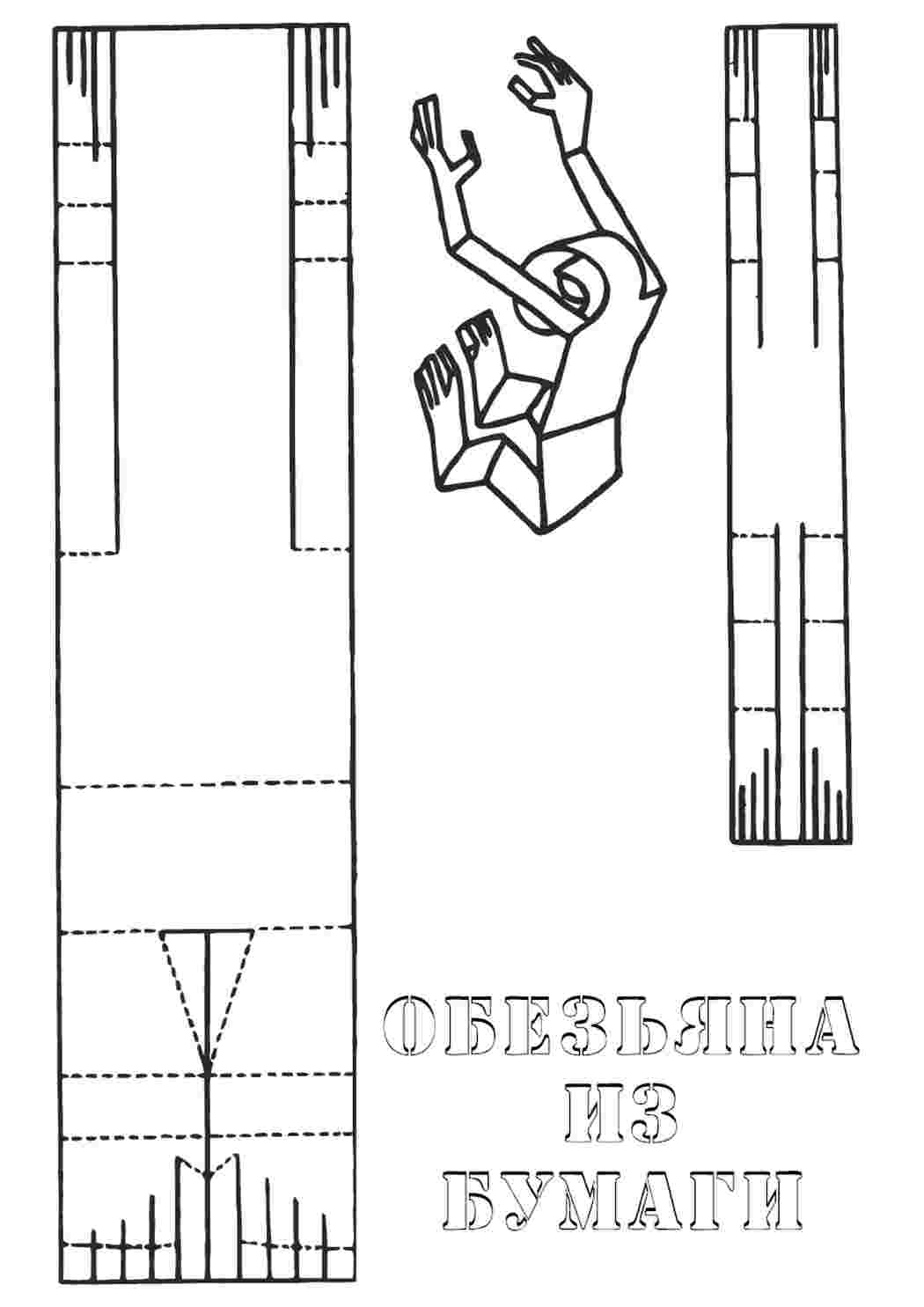 Раскраска Орігамі. Гарні розмальовки.