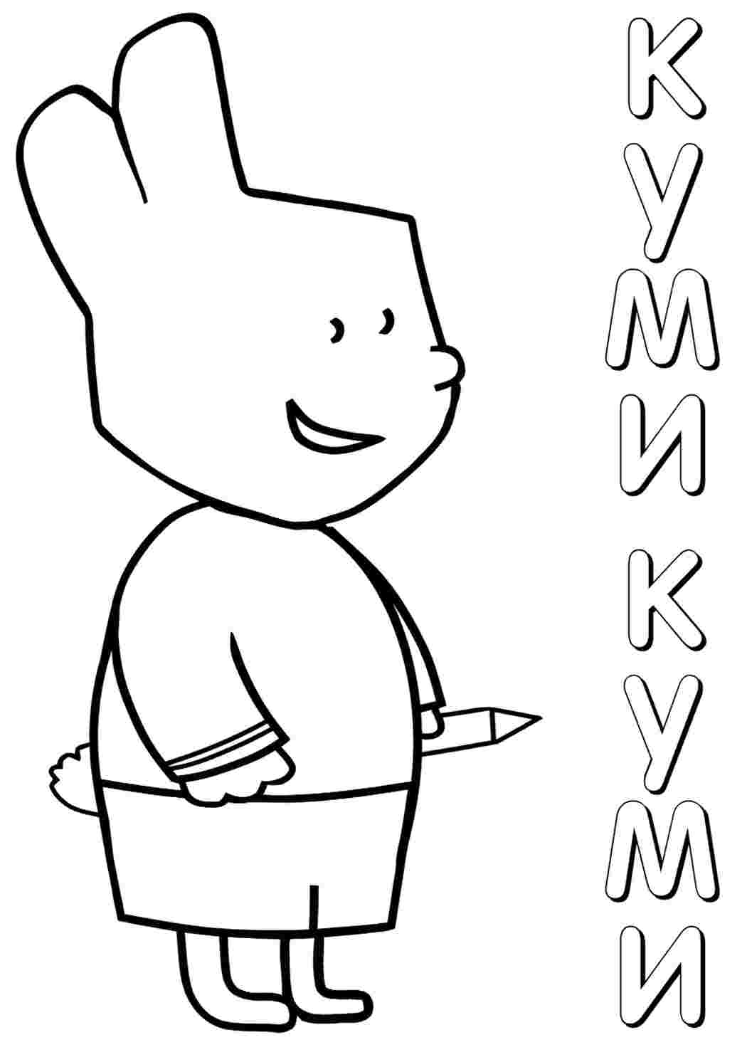 Раскраска Мультфільми. Розмальовувати онлайн.