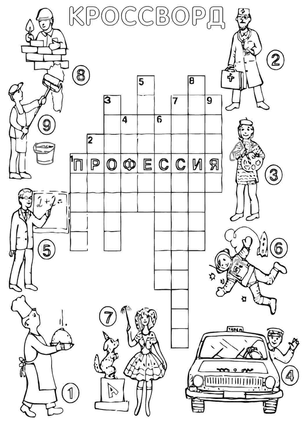 Раскраска Кросворд. Гарні розмальовки.