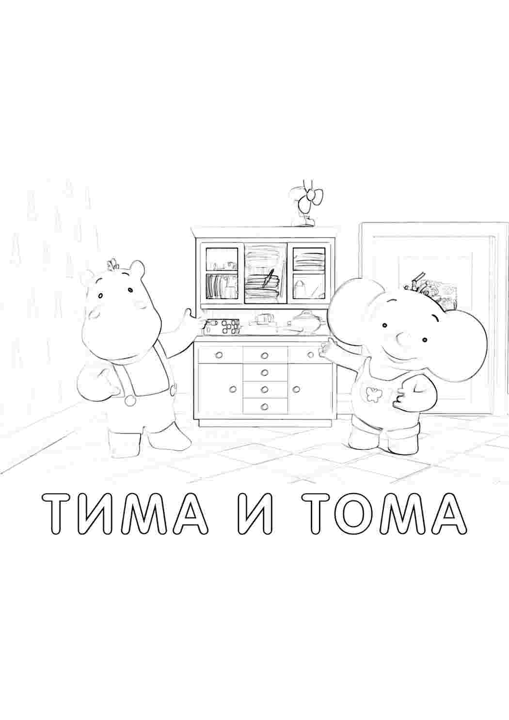 Раскраска Мультфільми. Розмальовка для друку.