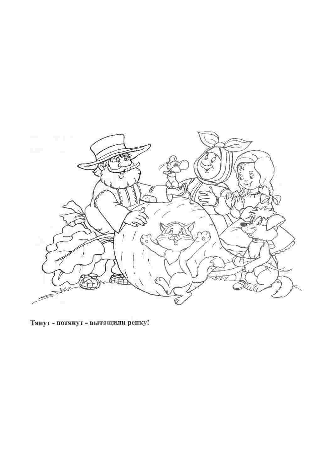 Раскраска Репка. Казки. Розмальовка.