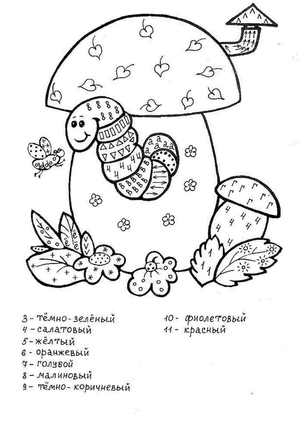 Раскраска Розфарбування для 2 класу. Розфарбування у форматі А4.