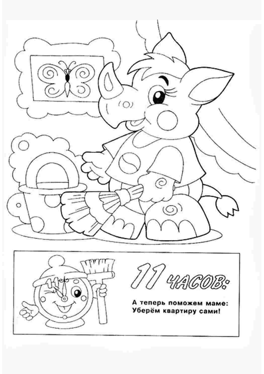 Раскраска Розмальовка годинник. Розмальовки без СМС.