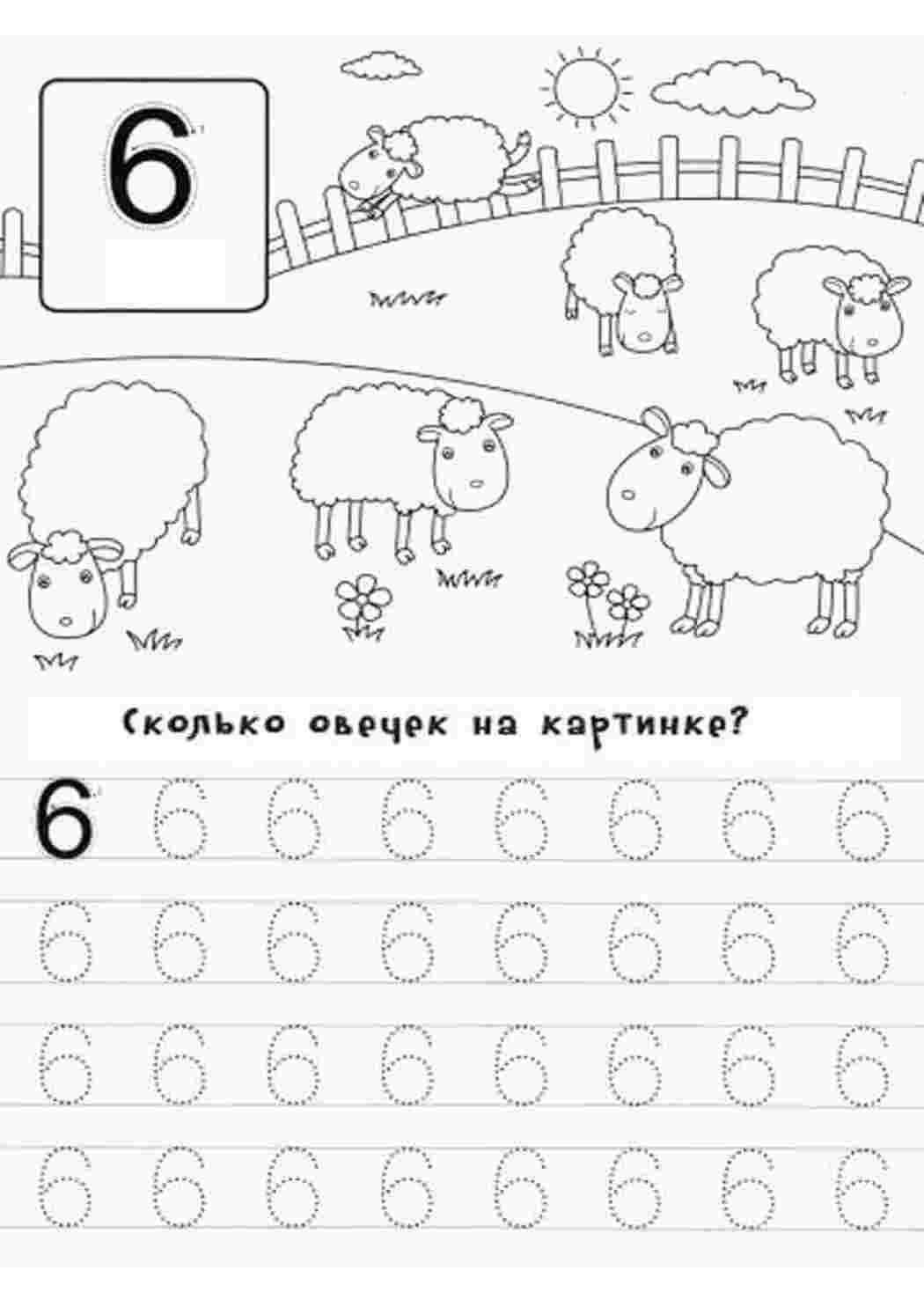 Раскраска Розфарбунки букви цифри алфавіт прописи цифр. Роздрукувати розфарбунки на сайті.