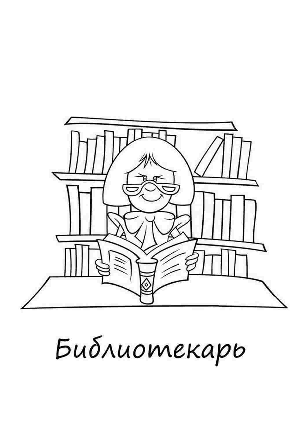 Раскраска Професії. Розмальовки.