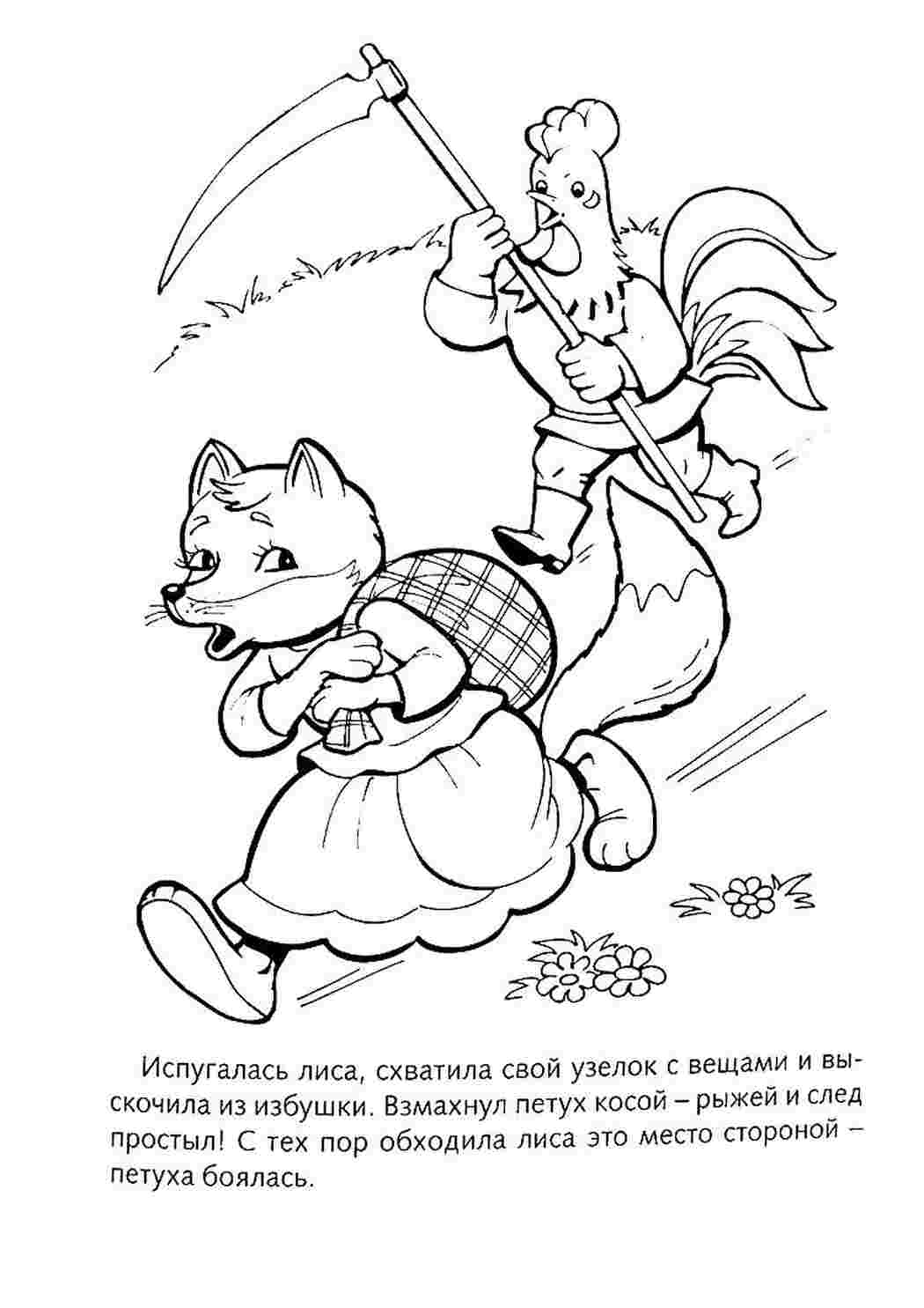 Раскраска Розфарбування Зайчикова будиночка. Навчальні розфарбування.