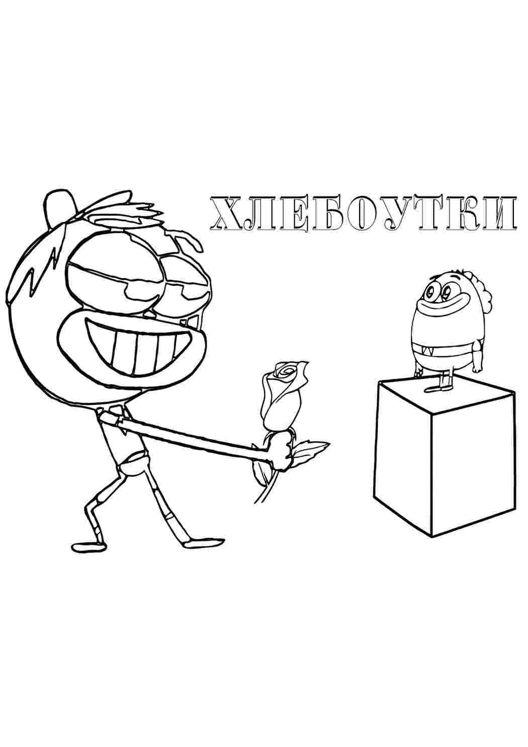 Раскраска Мультфільми. Розмальовки.