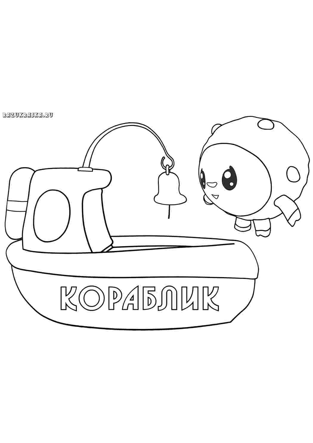 Раскраска Мультфільми. Чорно-білі розмальовки.