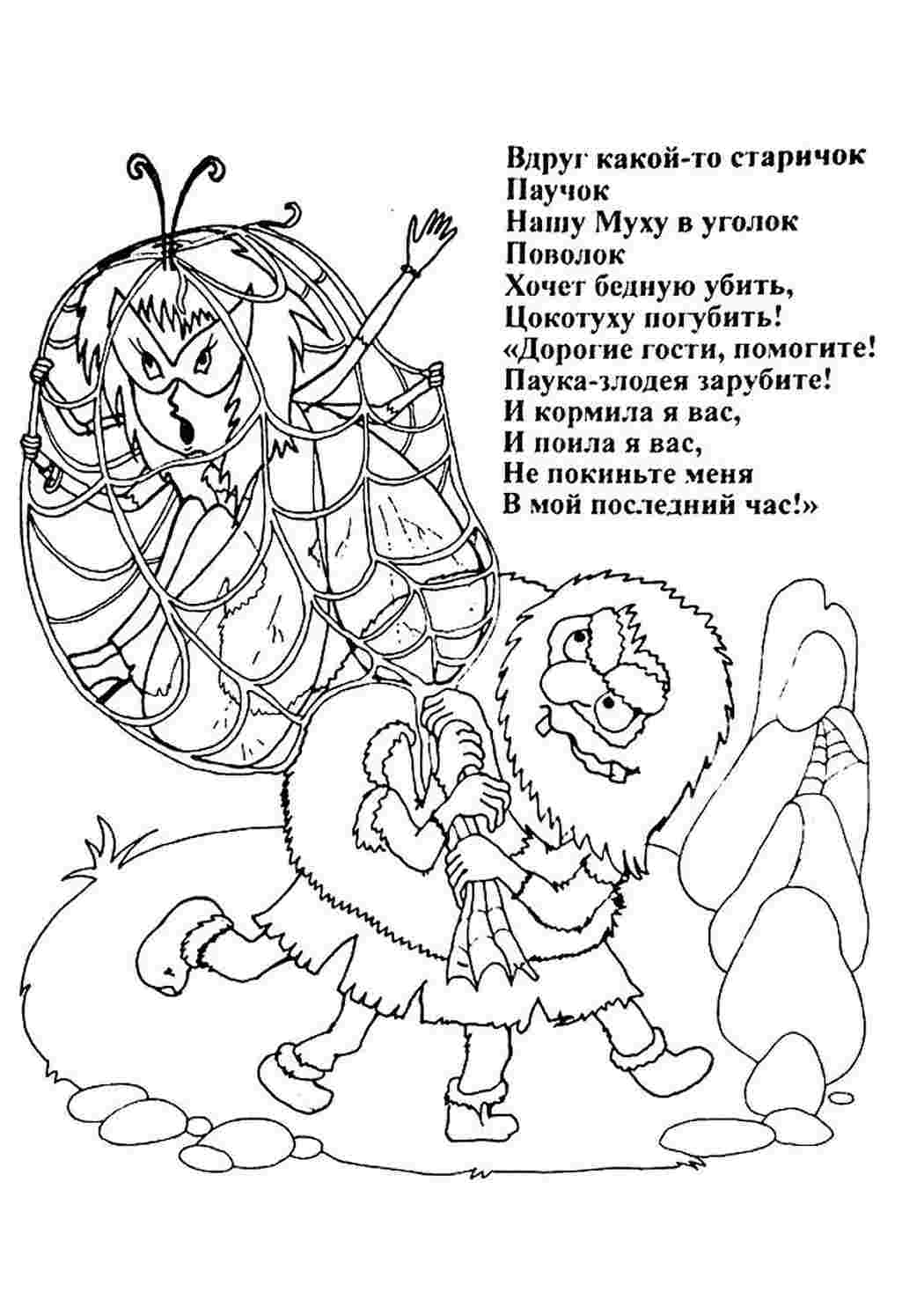 Раскраска Розфарбунки тварини комахи. Роздрукувати розфарбунки на сайті.