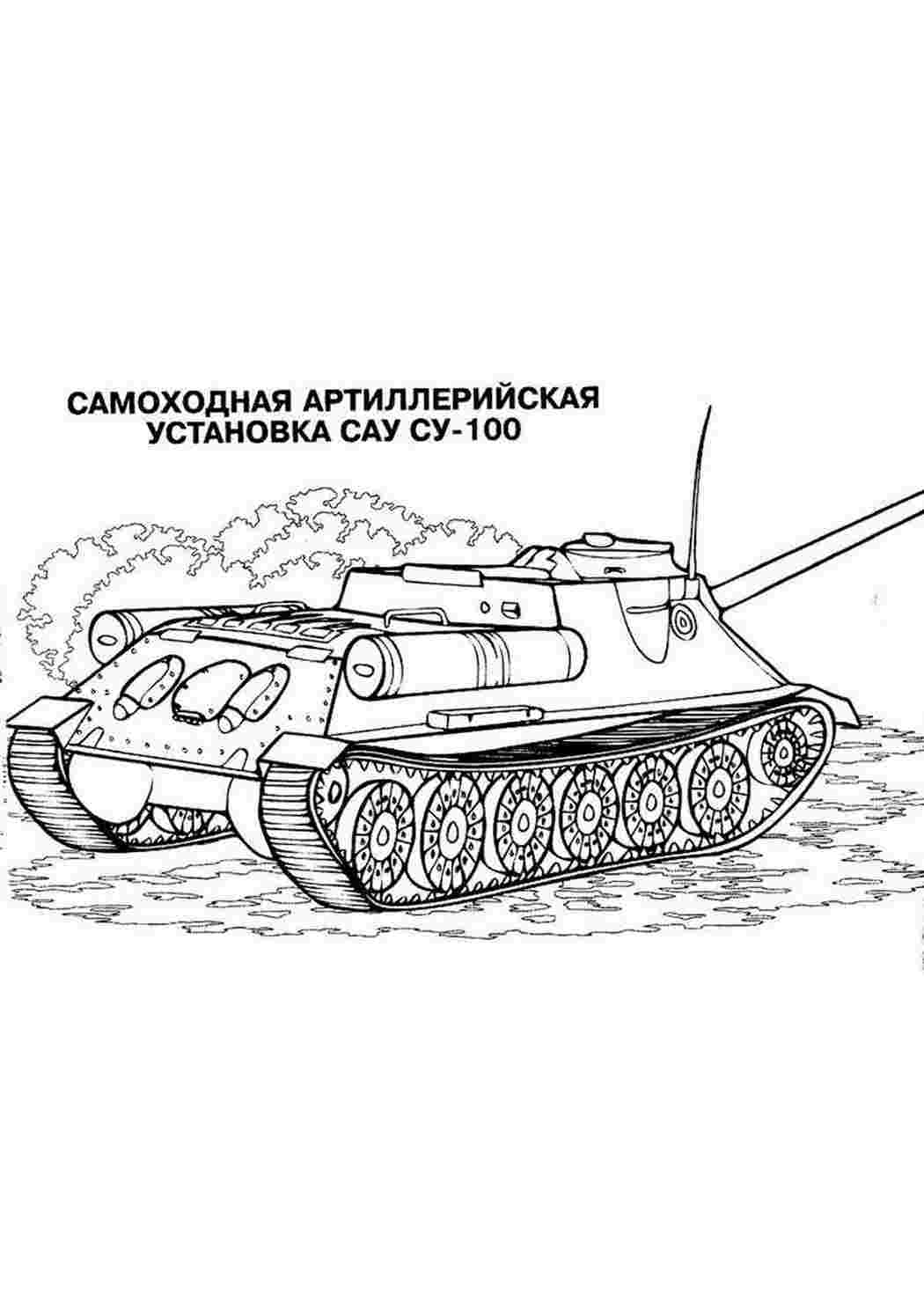 Раскраска Розфарбунки для хлопчиків розфарбунки танки. Розфарбунки у форматі А4.